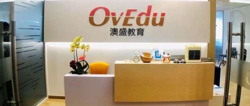 上海澳盛教育信息咨詢 專業(yè)信息咨詢服務(wù)助力教育發(fā)展