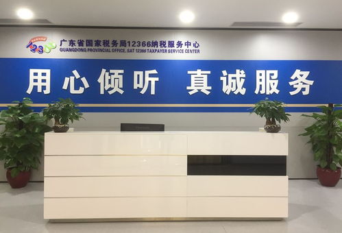 廣東省12366納稅服務(wù)熱線招聘啟事 誠(chéng)聘納稅咨詢員，月薪4-5k，福利優(yōu)厚