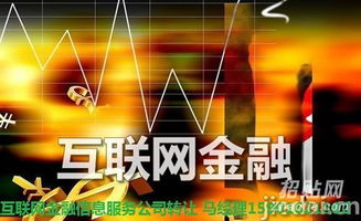 低風(fēng)險(xiǎn)、高性價(jià)比的機(jī)遇 上海互聯(lián)網(wǎng)金融服務(wù)公司轉(zhuǎn)讓與業(yè)務(wù)重構(gòu)之道